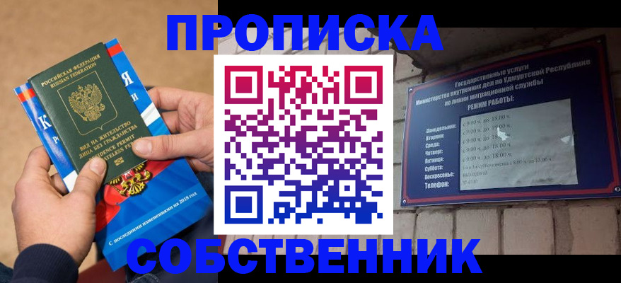 миграционный учет в Новочеркасске